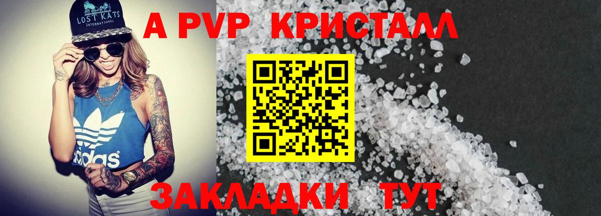 Alpha-PVP СК  купить  цена  Самара  Вход с VPN  Alpha PVP СК  Alpha-PVP крисы CK  Alfa_PVP 