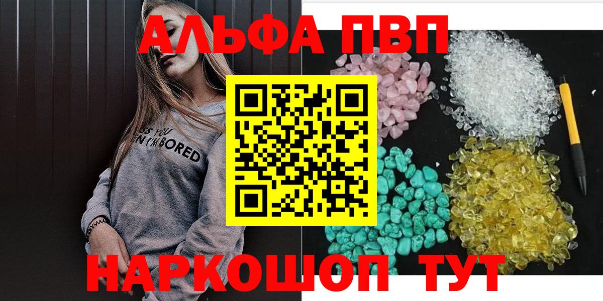 А ПВП Crystall Самара