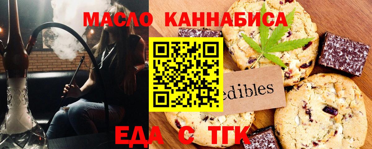 Самара  Cannafood конопля  Вход с VPN 