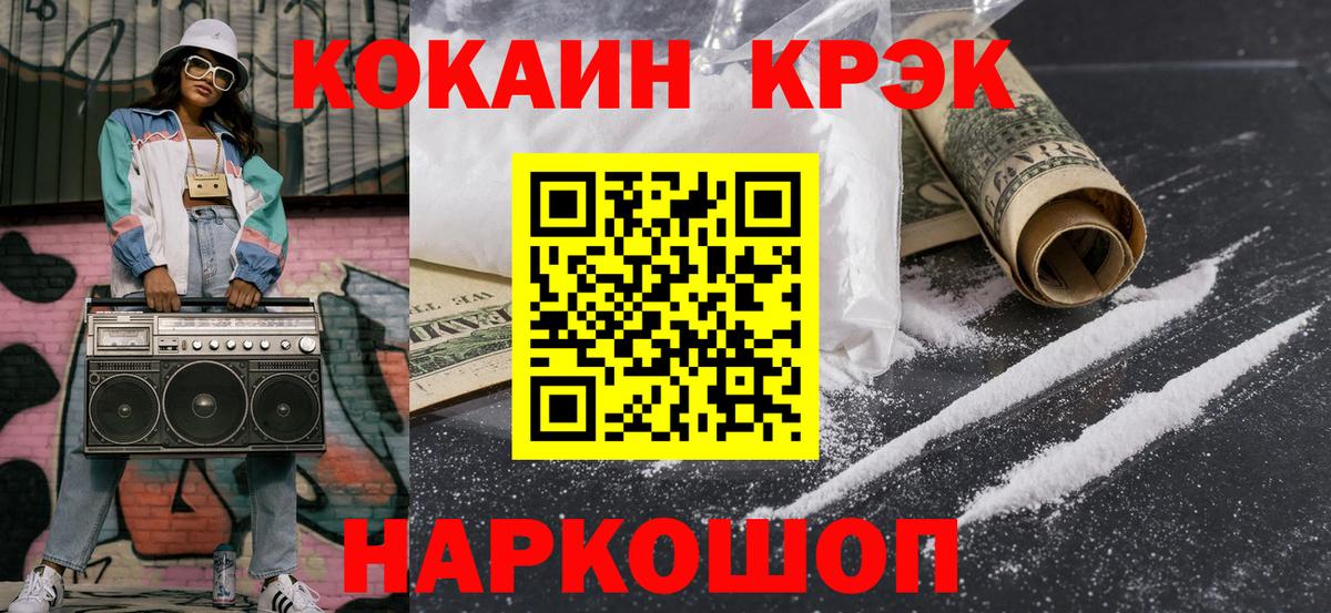 Самара  COCAIN Fish Scale  COCAIN Боливия  Вход с VPN 