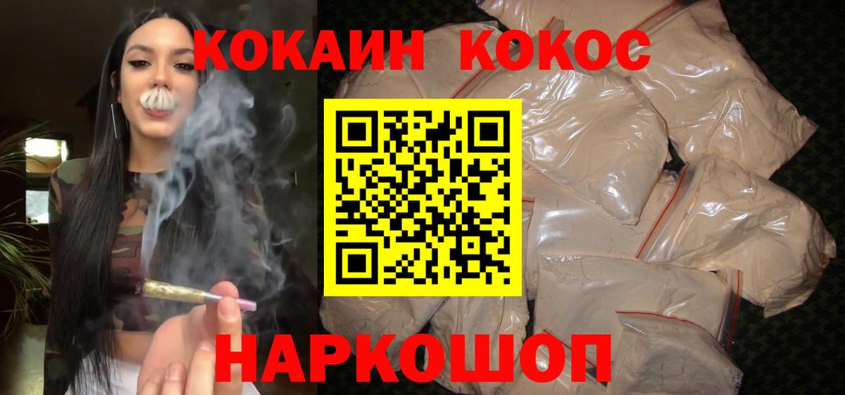 COCAIN 97% Самара