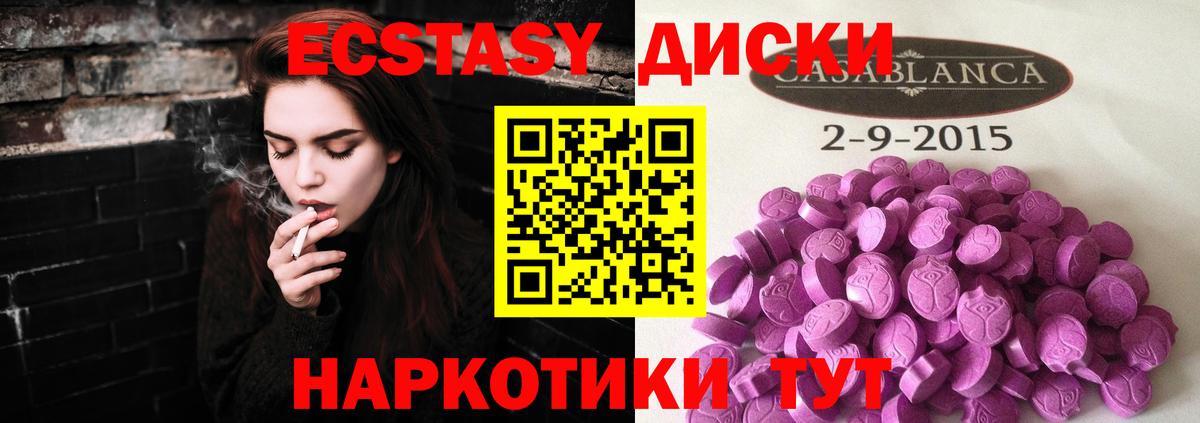 Ecstasy Philipp Plein  наркошоп  ЭКСТАЗИ  Самара  Вход с VPN 