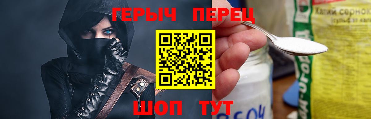 Самара  ГЕРОИН  Вход с VPN  Героин Heroin 