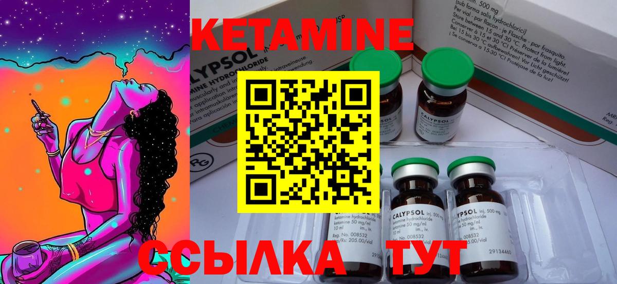 КЕТАМИН ketamine  Вход с VPN  Самара  Кетамин ketamine 