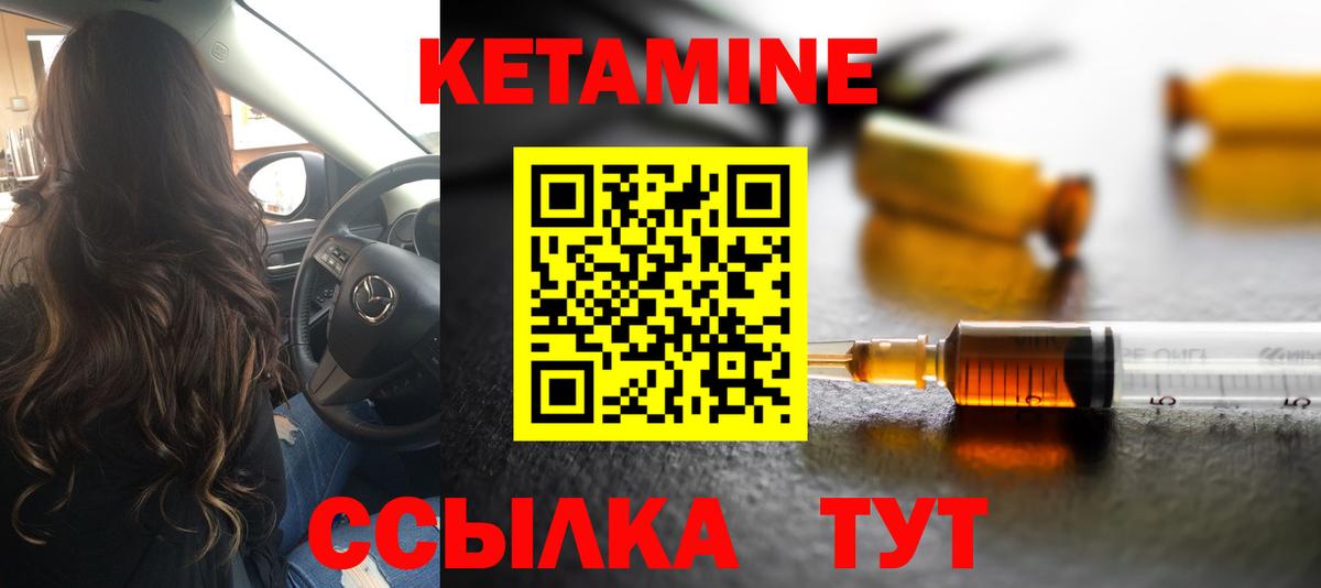 КЕТАМИН ketamine Самара