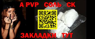 соль ск Партизанск