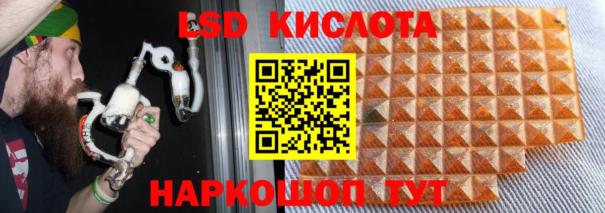 ЛСД экстази кислота  Вход с VPN  Самара 