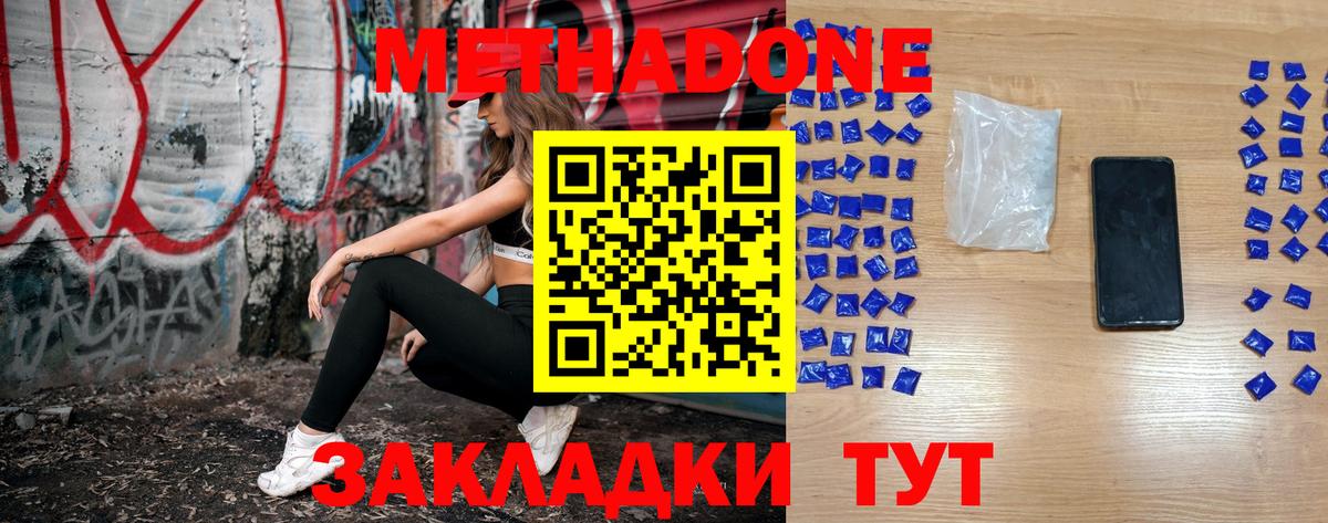 Метадон мёд Самара