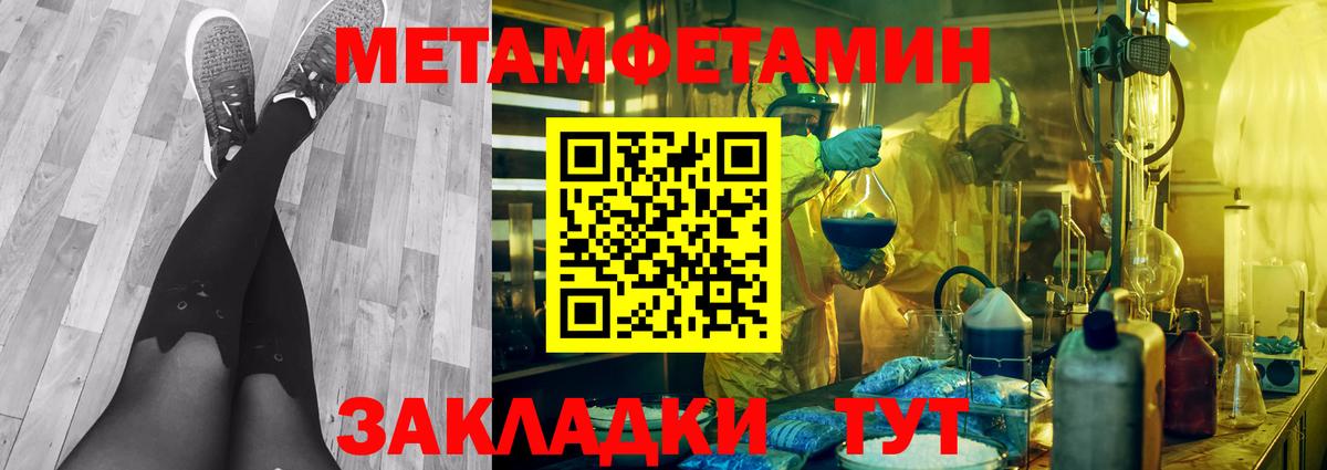 МЕТАМФЕТАМИН Декстрометамфетамин 99.9% Самара