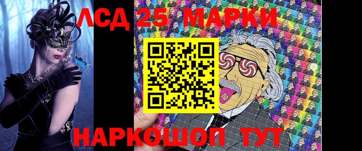Марки 25I-NBOMe 1500мкг Самара